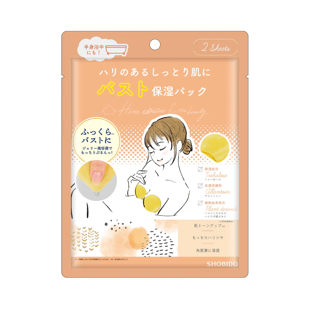 Bust Pack 2pcs