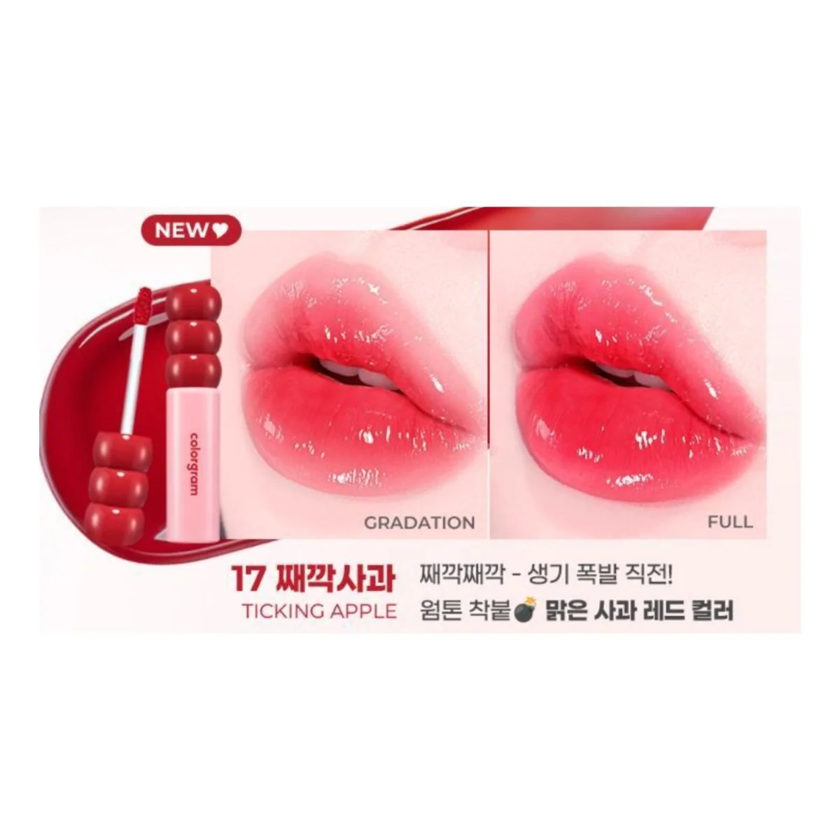 Fruity Glass Tint - Image 24