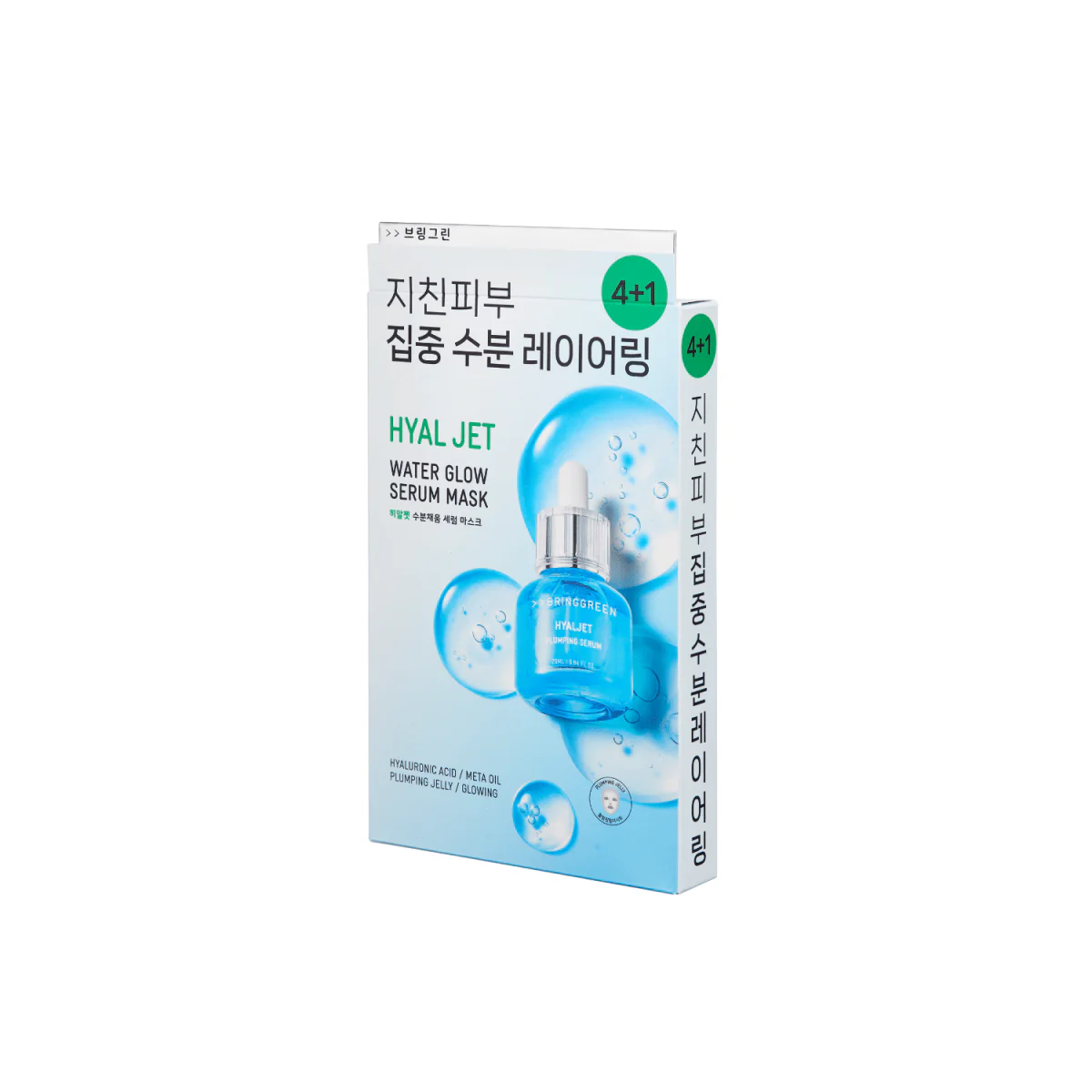 Hyal Jet Water Glow Serum Mask Sheet 4+1 Special Set