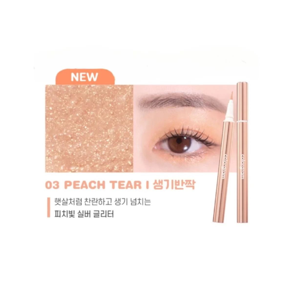 Milk Bling Glitter Liner - Image 10