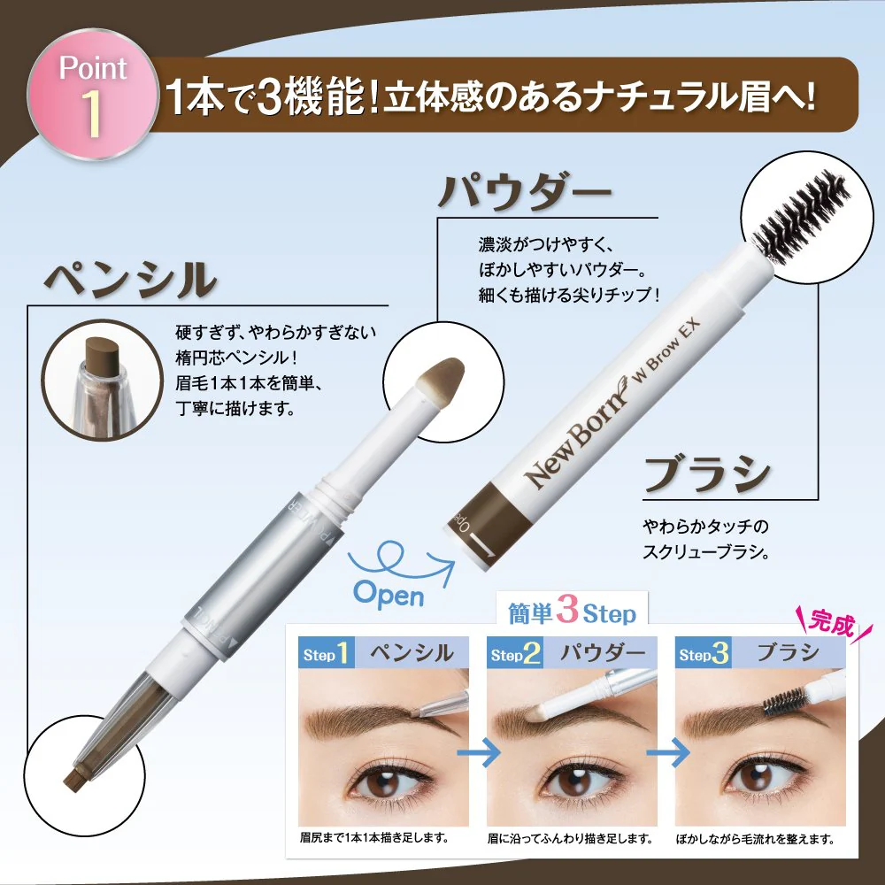 Newborn 3-Step Eyebrow - Image 2